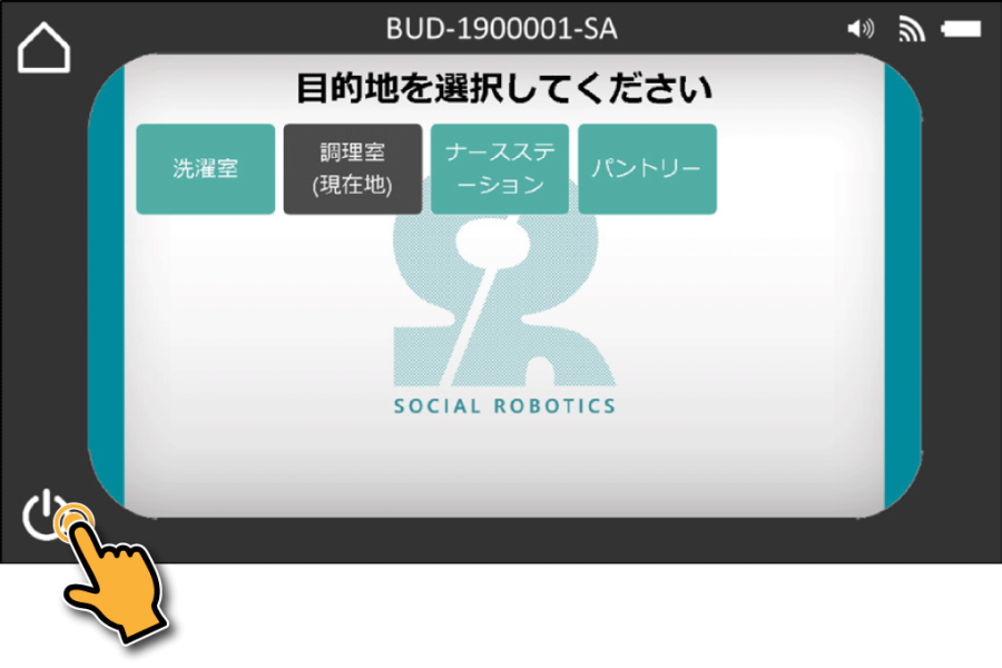 ロボットの終了_001.png