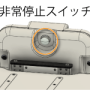 ロボットの終了_003.png