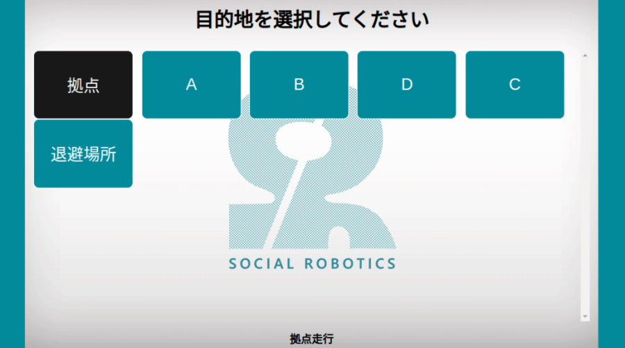 ロボットの起動_002.png